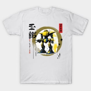 mecha #13 T-Shirt